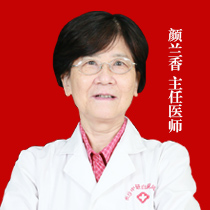 长沙中研皮肤病(白癜风)医院颜兰香湘雅二医院主任医师